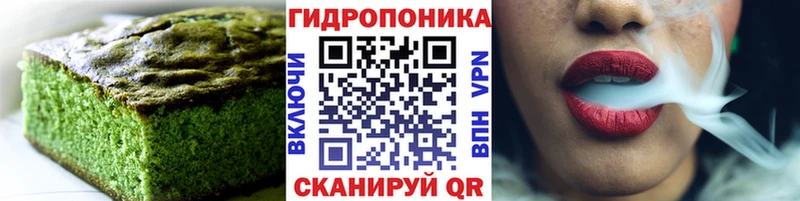 Печенье с ТГК конопля  Белокуриха 