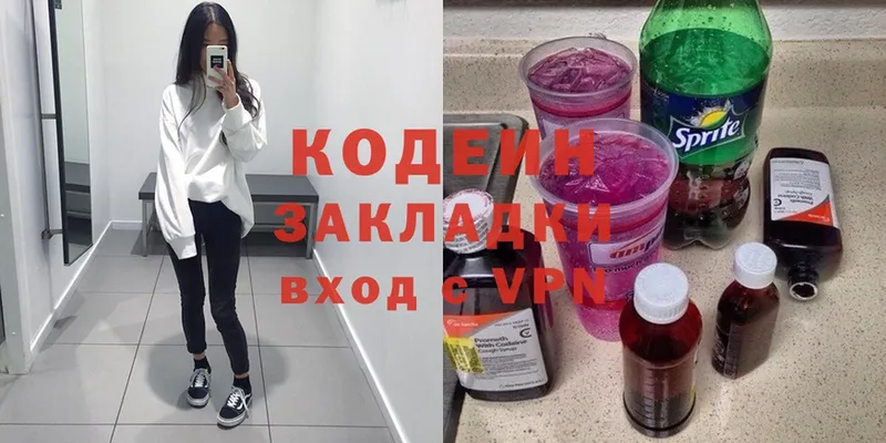 Кодеиновый сироп Lean напиток Lean (лин)  blacksprut как зайти  Белокуриха  где купить наркоту 